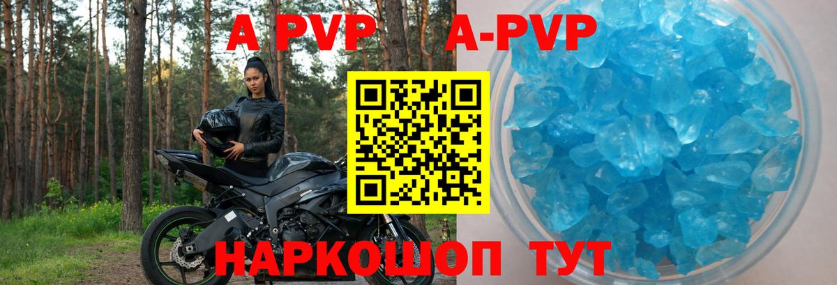 Альфа ПВП  APVP VHQ  Вход с VPN  Alpha-PVP мука  Южноуральск 