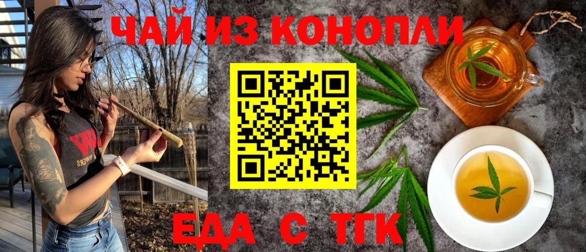 Печенье с ТГК марихуана  Вход с VPN  Южноуральск 