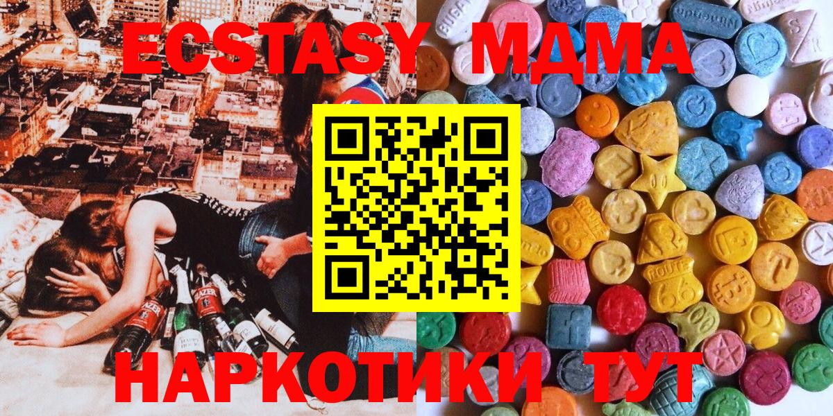 Экстази диски Южноуральск