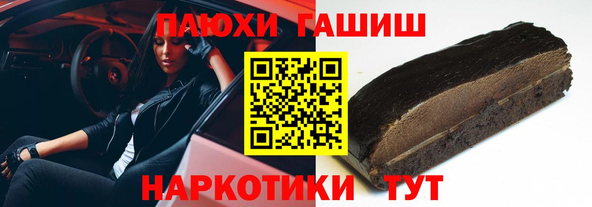Южноуральск  ГАШ  Вход с VPN  ГАШ VHQ 