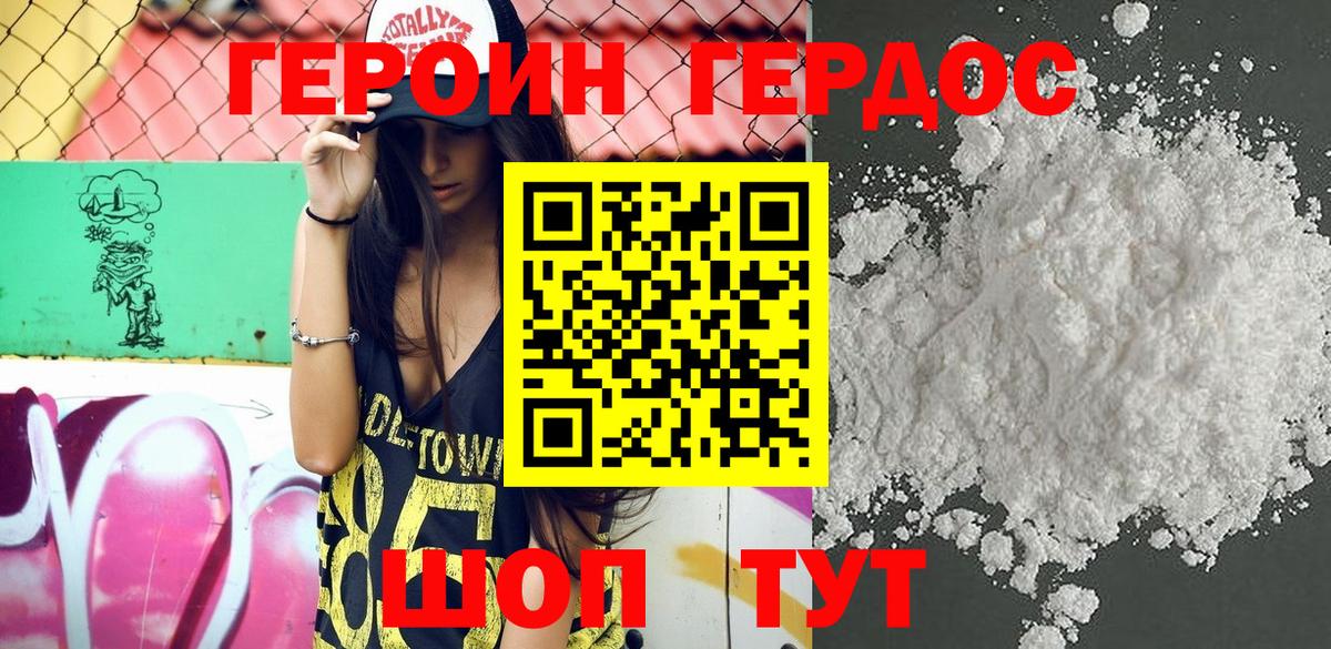 Южноуральск  ГЕРОИН Афган  Вход с VPN 
