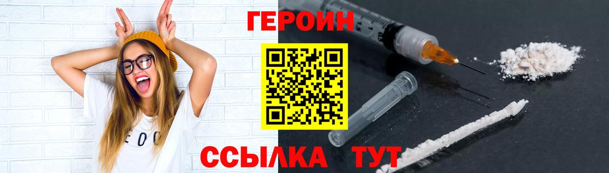 ГЕРОИН Афган Южноуральск