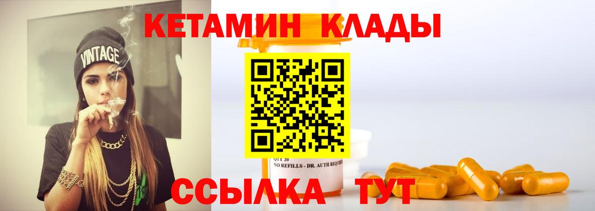 Южноуральск  Кетамин ketamine  Вход с VPN 