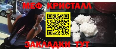 мефедрон мука Кандалакша