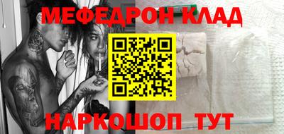 мефедрон мука Кандалакша