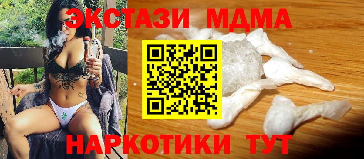MDMA молли  МДМА  Южноуральск  МДМА VHQ  Вход с VPN 