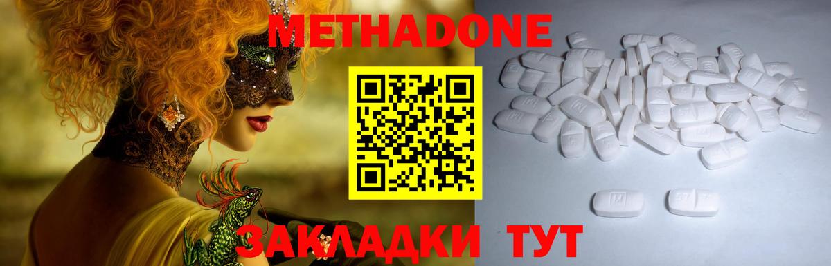 Метадон methadone  omg ссылки  Вход с VPN  Южноуральск  МЕТАДОН кристалл 