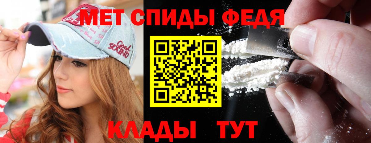 Южноуральск  Метамфетамин мет  Первитин  Вход с VPN 
