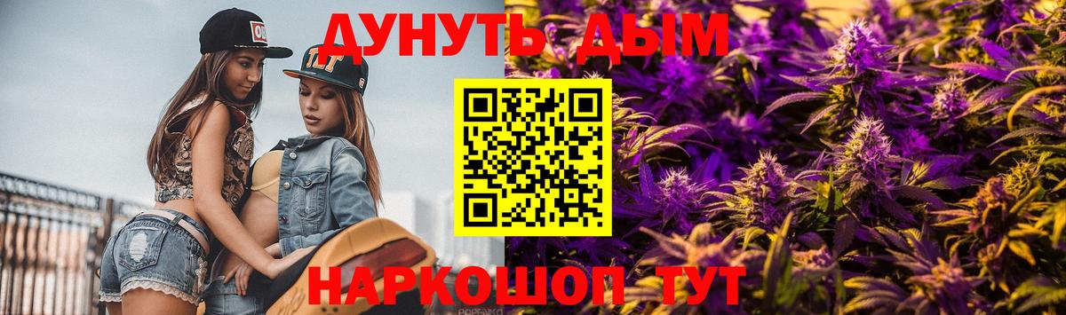 МАРИХУАНА Amnesia  Каннабис планчик  Южноуральск  Вход с VPN  Шишки марихуана тримм 